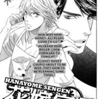  ����� Hanayome Sengen <small>Story & Art</small> 